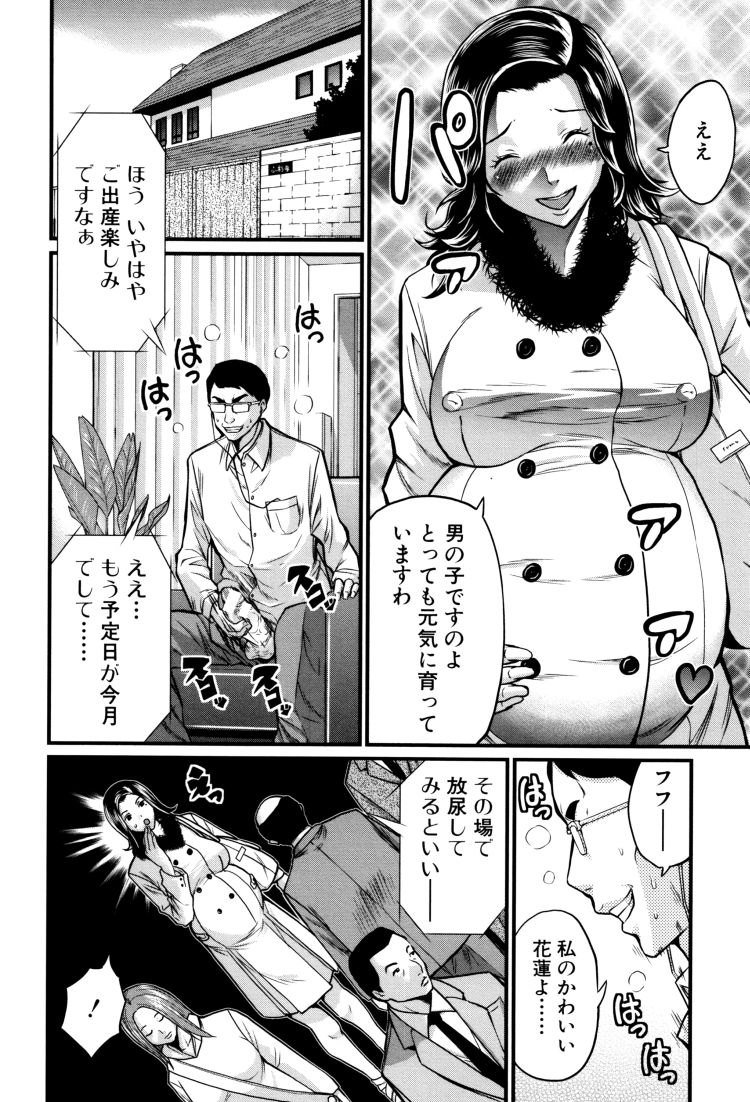 【人妻痴女エロ漫画】妊婦妻の過激な刺激_00006