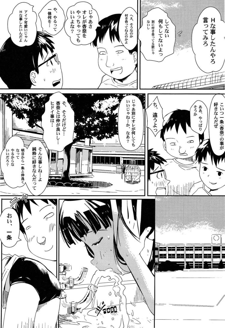 【小学生ロリエロ漫画】青さと恋_00003