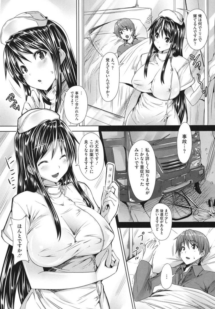 【ロリ巨乳エロ漫画】ナースパラダイス_00002