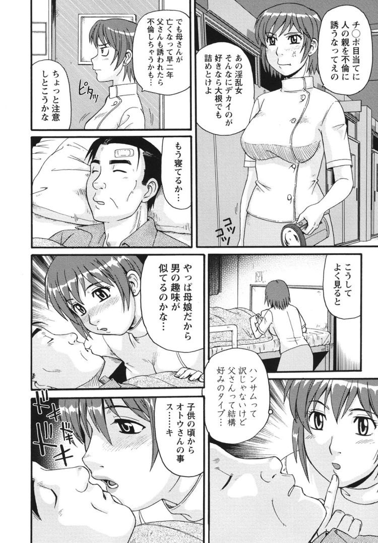 【ロリ巨乳エロ漫画】娘は看護婦_00008