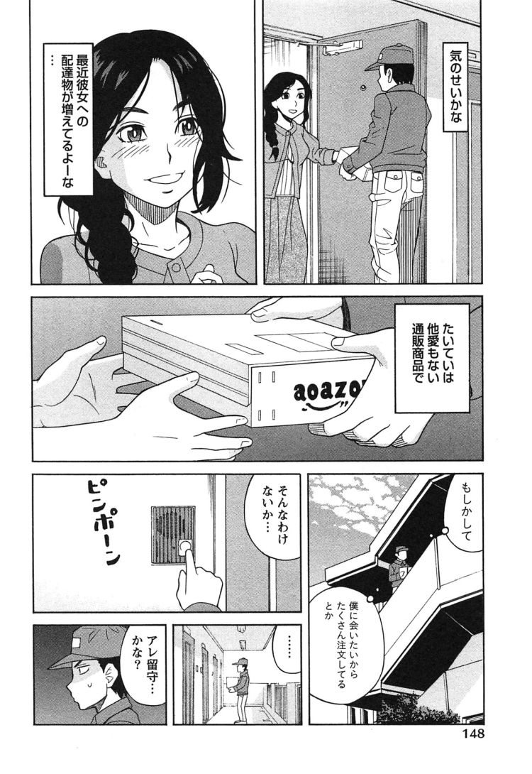 【人妻熟女エロ漫画】団地の奥さんはキケンダ_00007