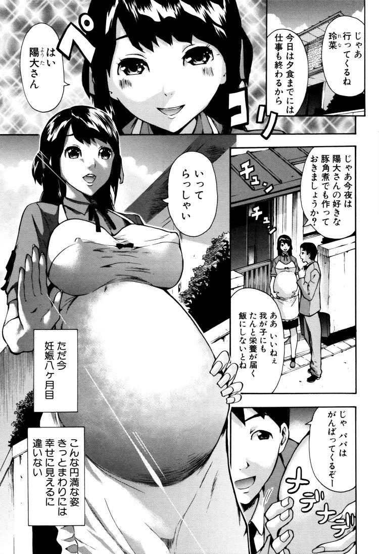 【人妻妊婦エロ漫画】マタニティヘブン_00001
