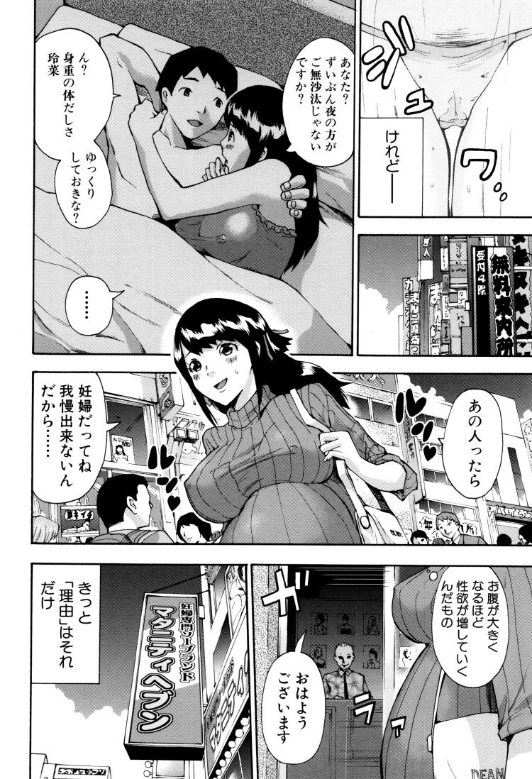 【人妻妊婦エロ漫画】マタニティヘブン_00002