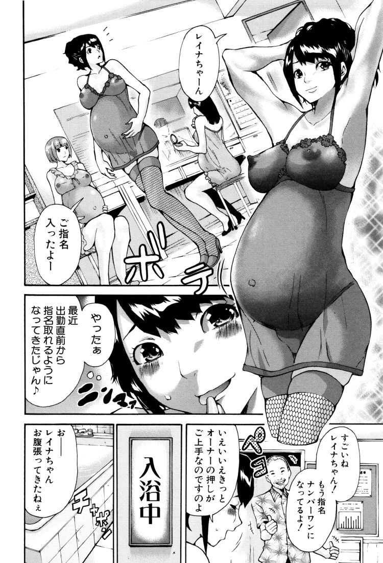 【人妻妊婦エロ漫画】マタニティヘブン_00004
