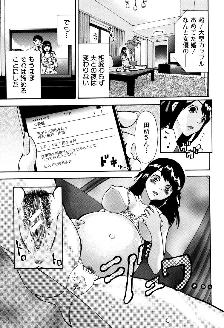 【人妻妊婦エロ漫画】マタニティヘブン_00013