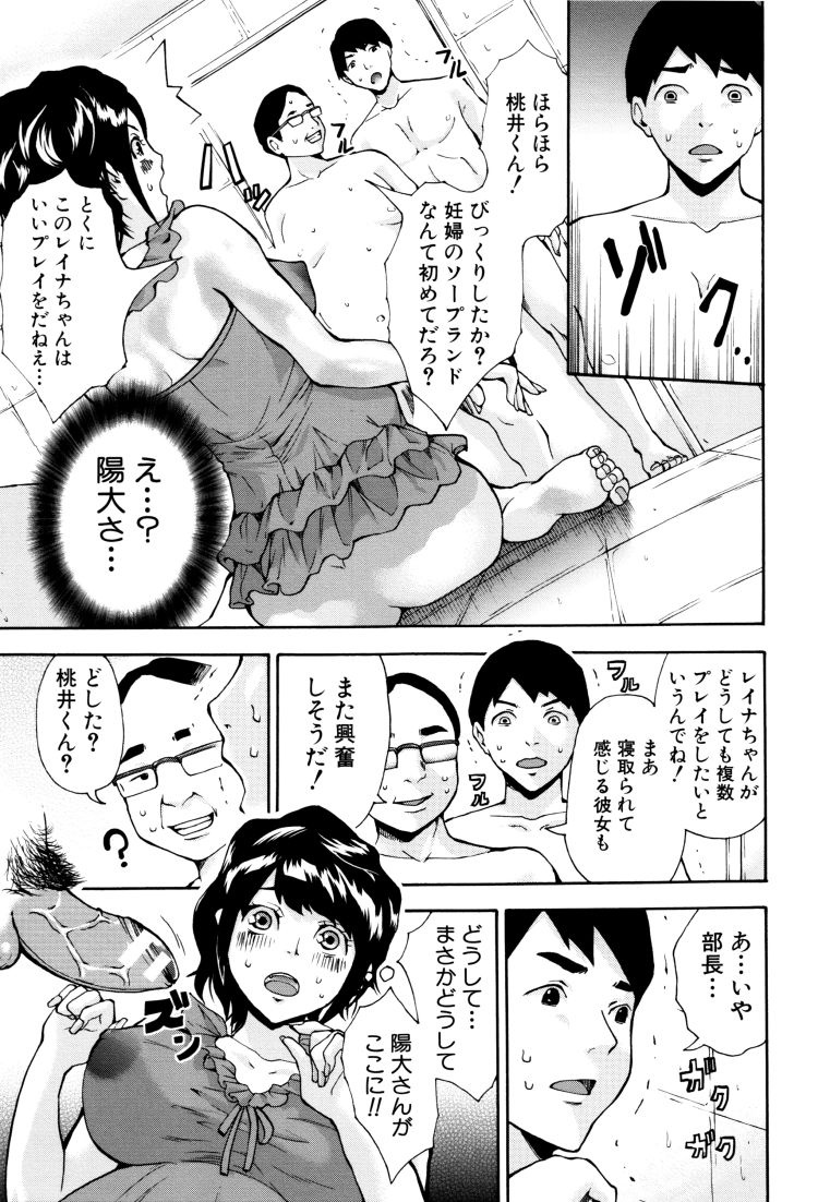 【人妻妊婦エロ漫画】マタニティヘブン_00015