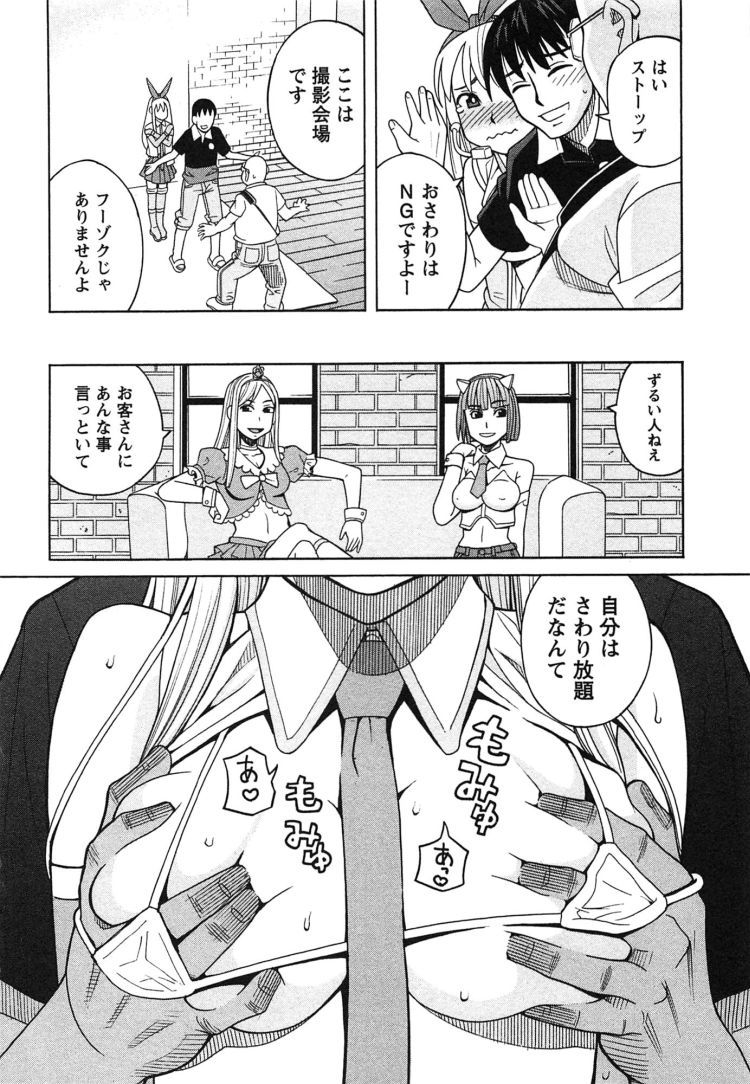 【ロリ巨乳エロ漫画】いけないコスぷレーション4_00008