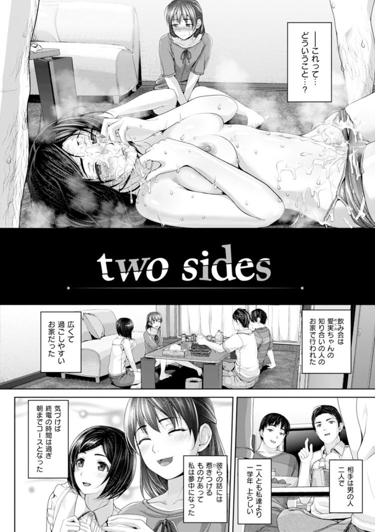 two sides_00002